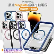 Dr.b@ttery電池王 MagSafe無線充電+自帶線行動電源-白色 搭 iPhone14 Pro 6.1 星耀磁吸保護殼 奶茶白