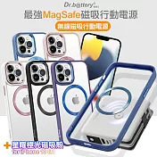 Dr.b@ttery電池王 MagSafe無線充電+自帶線行動電源-白色 搭 iPhone13 6.1 星耀磁吸保護殼 奶茶白