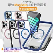Dr.b@ttery電池王 MagSafe無線充電+自帶線行動電源-白色 搭 iPhone13 Pro 6.1 星耀磁吸保護殼 奶茶白