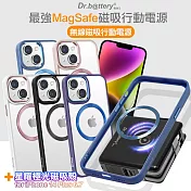 Dr.b@ttery電池王 MagSafe無線充電+自帶線行動電源-黑色 搭 iPhone14 Plus 6.7 星耀磁吸保護殼 奶茶白