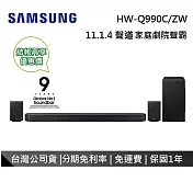 SAMSUNG 三星 11.1.4 聲道 HW-Q990C/ZW 聲霸 Soundbar Q990C 公司貨 Q990B接替款