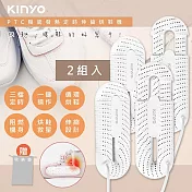 【KINYO】伸縮式烘鞋機 (KSD-801) 抗菌/除臭/暖襪/附收納袋 (超值分享↘2入組)