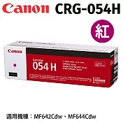 CANON CRG-054H M 原廠紅色高容量碳粉匣