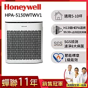 美國Honeywell 淨味空氣清淨機 HPA-5150WTWV1(適用5-10坪｜小淨)