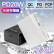 Topcom 20W Type-C PD3.0+QC3.0 快速充電器TC-S300C-2入 黑色2入