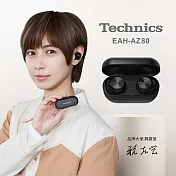 Technics EAH-AZ80 真無線降噪藍牙耳機  黑色