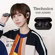 Technics EAH-AZ60M2 真無線降噪藍牙耳機 黑色