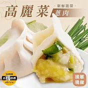 【太禓食品】莊餃味純手工高麗菜鮮肉水餃x2包 900g/包