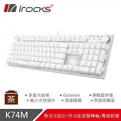 irocks K74M 機械式鍵盤─熱插拔Gateron茶軸─白色白光