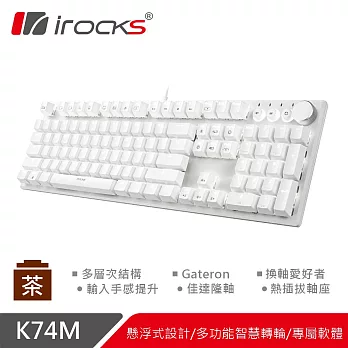 irocks K74M 機械式鍵盤-熱插拔Gateron茶軸-白色白光