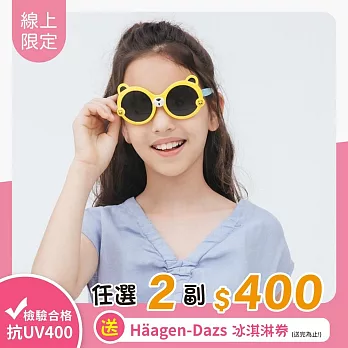 【大學眼鏡-兒童偏光】可愛小熊造型太陽眼鏡黃綠 8237 黃綠