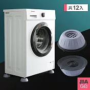 JIAGO 超值3組裝-洗衣機減震防潮增高降噪墊(4入/組) 共12入