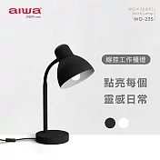 AIWA愛華 線控工作檯燈 WD-23S (無附燈炮) 白色