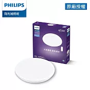 Philips 飛利浦 悅歆 LED 調光調色吸頂燈85W/10500流明-璀璨版 (PA008)