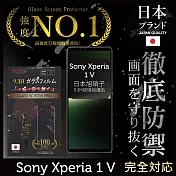 【INGENI徹底防禦】Sony Xperia 1 V 保護貼 保護膜 日本旭硝子玻璃保護貼 (滿版 黑邊)