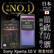 Sony Xperia 10 V 保護貼 日本旭硝子玻璃保護貼 (全滿版 黑邊) INGENI徹底防禦