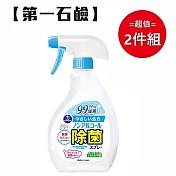 日本【Daiichi】廚房溫和除菌清潔噴霧 400ml 超值兩件組