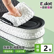 【E.dot】踩屎感減震回彈透氣鞋墊(2雙) 黑色