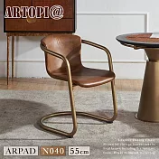 【ARTOPI】ÁRPAD阿爾帕德牛皮單椅