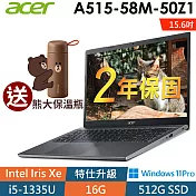 【特仕】ACER A515-58M-50Z1 灰 (i5-1335U/16G/512SSD/W11升級W11P/15.6FHD)