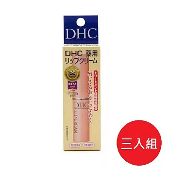 日本【DHC 】橄欖護唇膏 (1.5g) 三入組