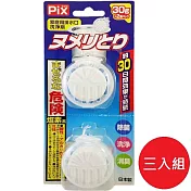 日本【獅子化學】PIX 排水口除菌消臭清潔劑30gX2粒裝 三入組