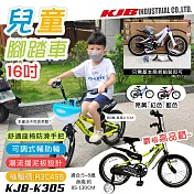 【KJB APACHE】16吋兒童輔助輪腳踏車(輔助輪自行車 學習車 童車 超值全配 輕量 潮流 高品質保證/K305) 紅色