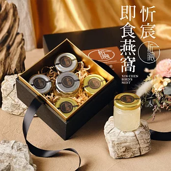 忻宸燕窩 鮮燉燕窩瓶裝禮盒(40g/7入)75%
