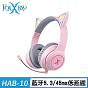 FOXXRAY 炫喵響狐低延遲無線電競耳機(HAB10) 粉色