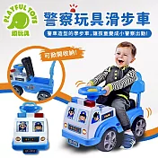 【Playful Toys 頑玩具】警察玩具滑步車 (學步車 滑行車 助步車) QX3352
