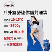 【OMyCar】戶外露營迷你信封睡袋 (露營睡袋 戶外睡袋 四季被 涼被) 月光藍