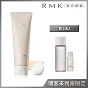 【RMK】粉紅泥膜皂霜優惠組