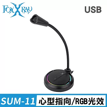 FOXXRAY 奧拉響狐USB電競麥克風(SUM11)