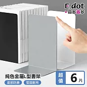 【E.dot】無印風日系簡約純色金屬L型書架(3入組) 黑色