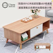 E-home Breeze微風系中抽2開收納實木腳桌面咖啡桌-幅120cm-原木色 原木色