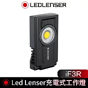 德國 Led Lenser iF3R 充電式工作燈