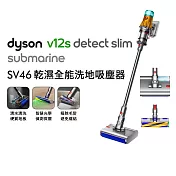 【洗地機熱銷款再送好禮】Dyson戴森 V12s Slim Submarine乾濕全能洗地吸塵器(送收納架+洗地滾筒)