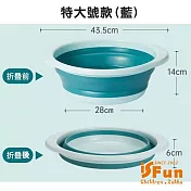 【iSFun】矽膠摺疊＊旅行伸縮臉盆洗衣水盆桶/ 大號藍