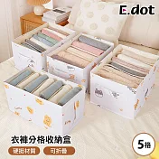 【E.dot】萌趣衣褲分格收納盒5格 可愛柴犬