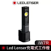德國 Led Lenser iW7R 充電式工作燈