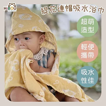 【買就送：寶貝洗衣袋】日本雙重緹花∥連帽幼童吸水浴巾_適合0-6歲 黃色福氣小鷹