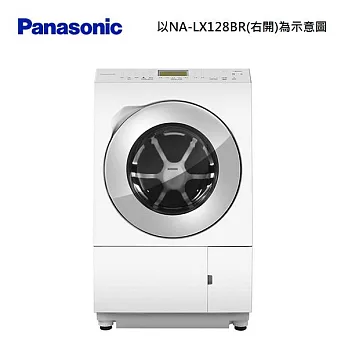 Panasonic 國際牌 日製12/6kg滾筒式洗/烘衣機(右開式) NA-LX128BR -含基本安裝+舊機回收 	晶燦白