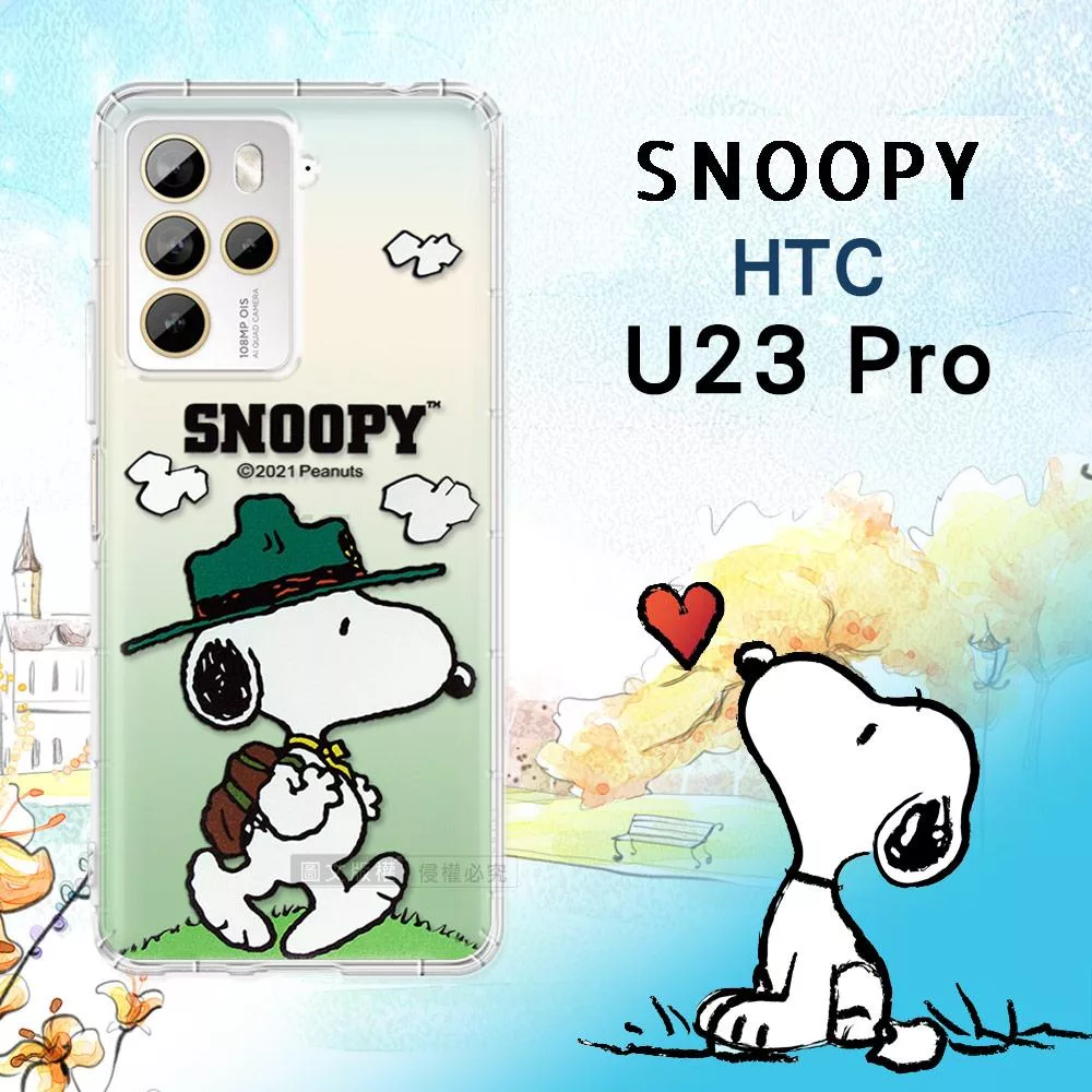 史努比/SNOOPY 正版授權 HTC U23 Pro 漸層彩繪空壓手機殼 (郊遊)