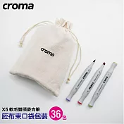CROMA X5麥克筆胚布袋尼龍組合(胚布束口袋) 36色組