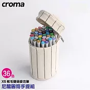CROMA X5麥克筆胚布袋尼龍組合(尼龍圓筒) 36色組