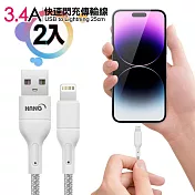 (2入)HANG R18 高密編織 iPhone Lightning USB 3.4A快充充電線25cm 灰色