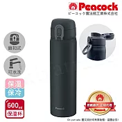 【日本孔雀Peacock】時尚休閒 鎖扣式彈蓋 不鏽鋼保溫杯600ML(直飲口設計)-黑