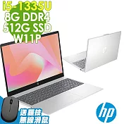 【特仕】HP 15-fd0076TU 星河銀 (i5-1335U/4G+4G/512SSD/W11升級W11P/15.6FHD)