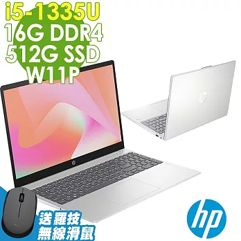 【特仕】HP 15-fd0076TU 星河銀 (i5-1335U/8G+8G/512SSD/W11升級W11P/15.6FHD)