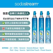 (3入組)Sodastream 二氧化碳交換旋轉鋼瓶425g